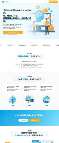 スクリーンショット: https://innovation-wizard.com/architecture_lp/