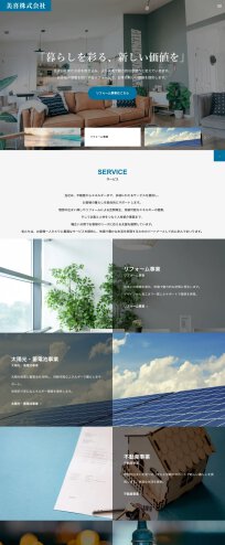 スクリーンショット: https://miki-official.com/