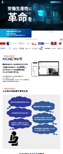 スクリーンショット: https://www.aica-iml.com/
