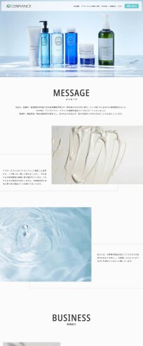 スクリーンショット: https://confiance-jp.com/