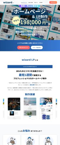 スクリーンショット: https://innovation-wizard.com/wizardLP/