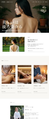 スクリーンショット: https://laube-esthetic.com/