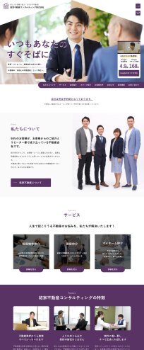 スクリーンショット: https://musubiya0401.jp/