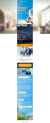 スクリーンショット: https://nextgj.com/lp202411/