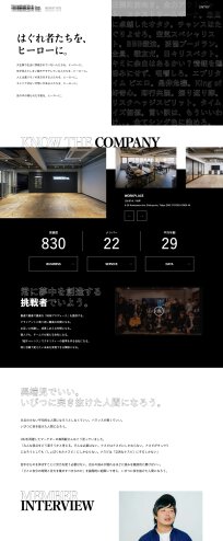 スクリーンショット: https://recruit.thingmedia.co/