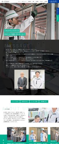 スクリーンショット: https://tachibananet.com/recruit/