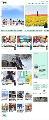 スクリーンショット: https://work-trip.jp/labo/