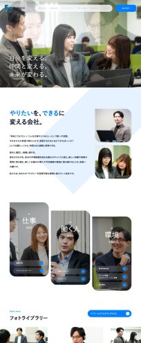 スクリーンショット: https://www.rtarm.co.jp/newrecruit/