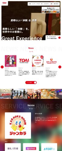 スクリーンショット: https://www.toai.co.jp/